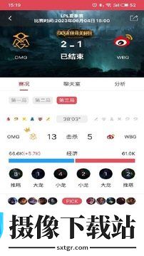 逛球街