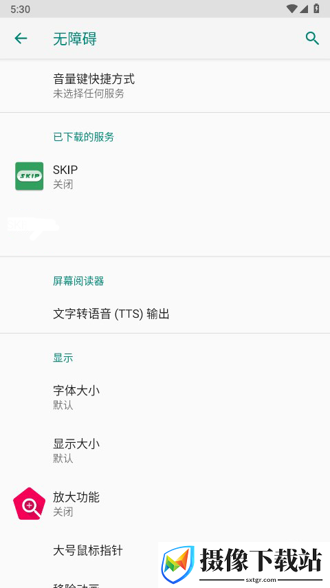 SKIP安卓下载