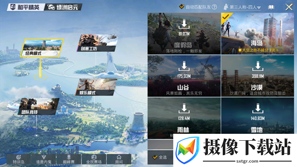 pubgtool画质助手截图