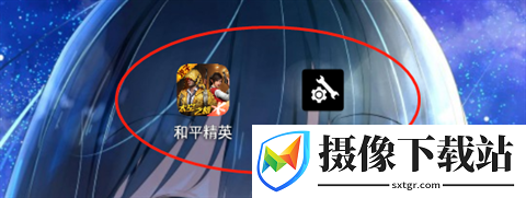 pubgtool画质助手截图