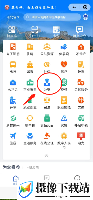 刷机之家