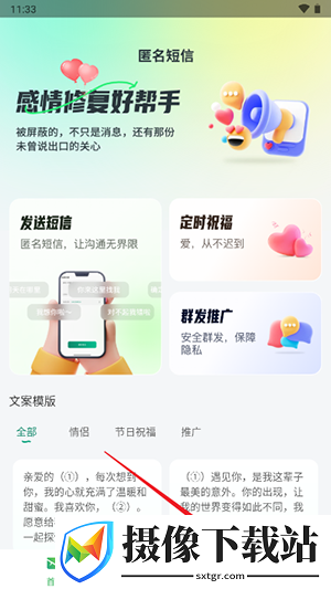 信鸽短信代发