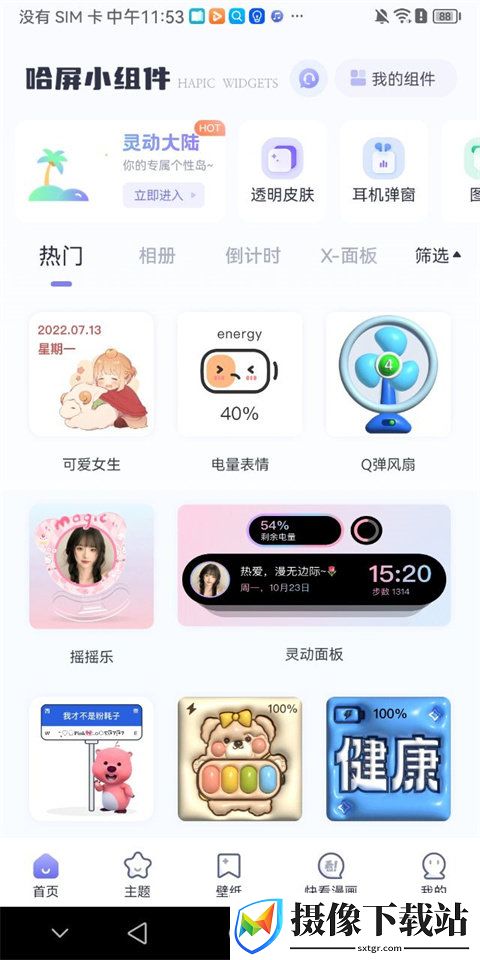 刷机之家