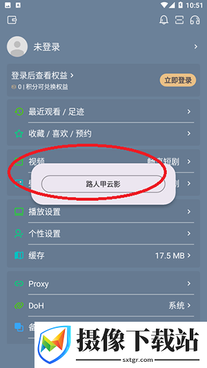 畅享短剧