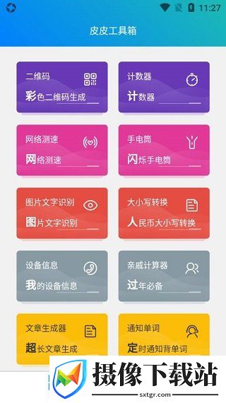 刷机之家