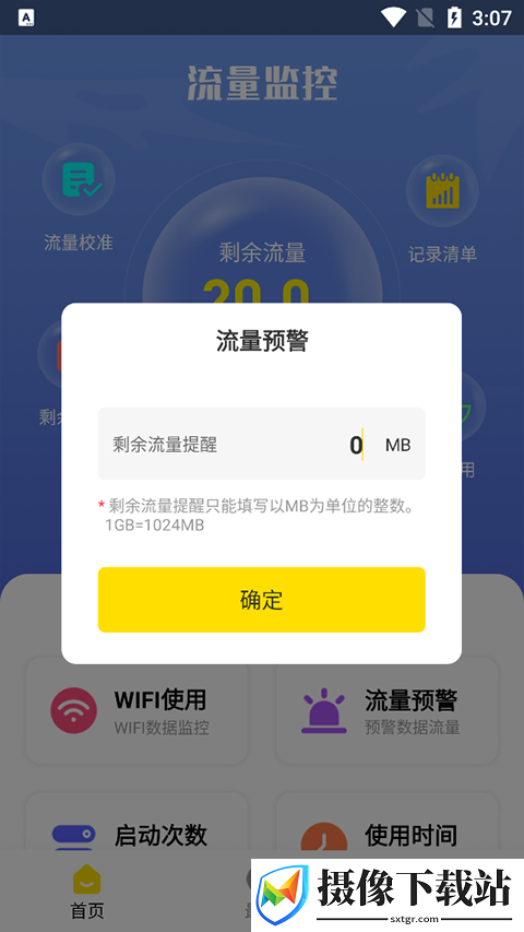 刷机之家