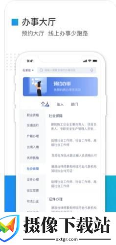 河北冀时办截图