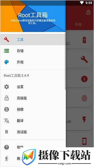 Root工具箱免费下载截图