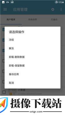 刷机之家