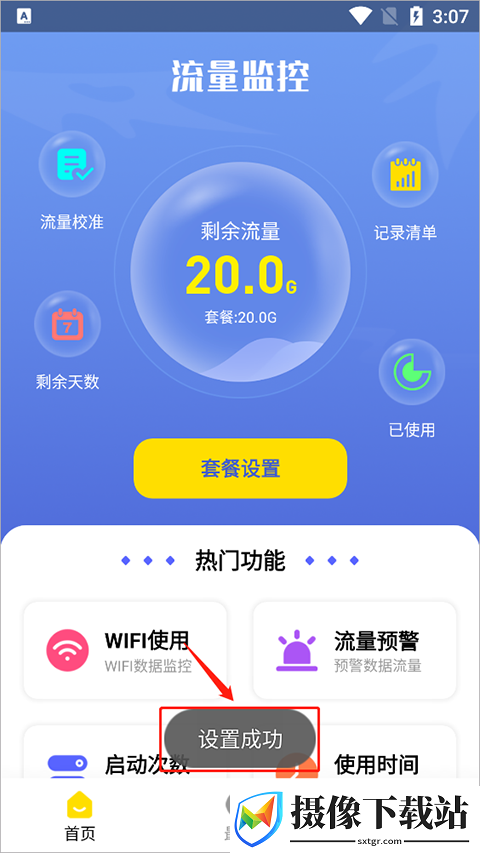 刷机之家