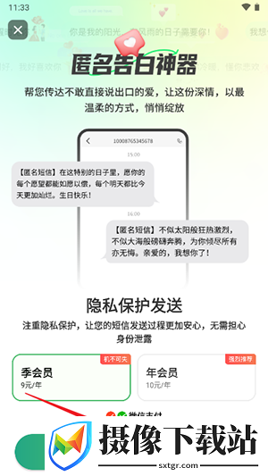 信鸽短信代发