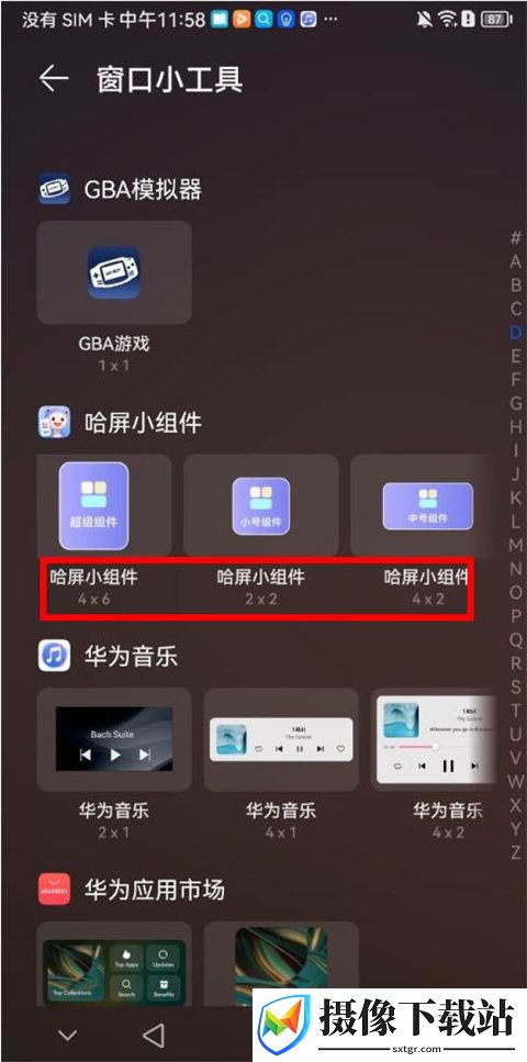 刷机之家