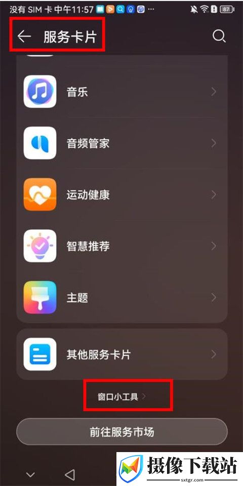 刷机之家