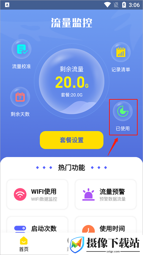 刷机之家