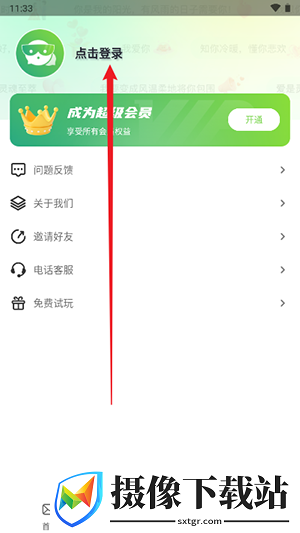 信鸽短信代发