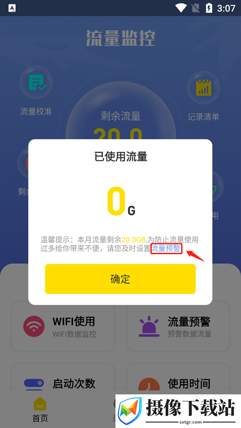 刷机之家