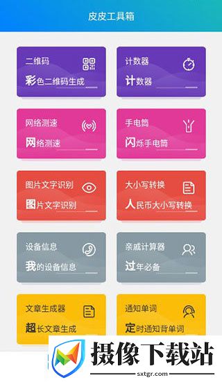 刷机之家