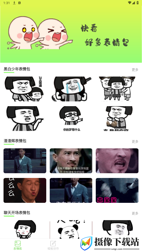 刷机之家