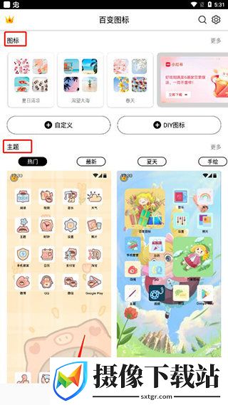 刷机之家