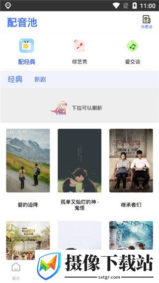 羊驼韩语APP