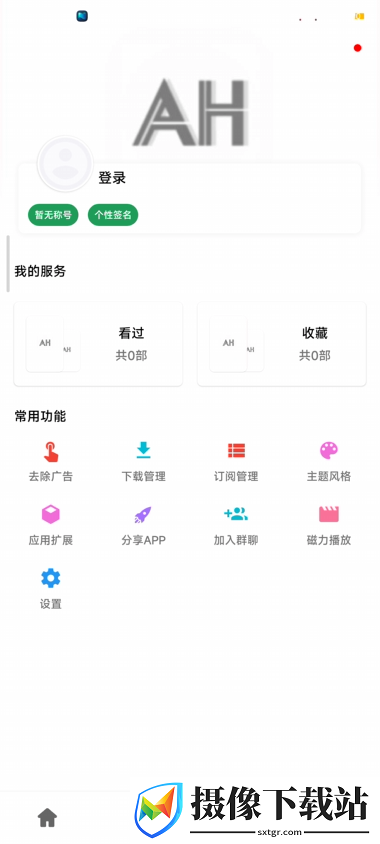 AH视频截图