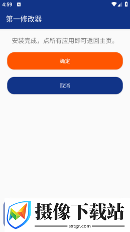 第一修改器