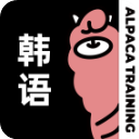 羊驼韩语APP下载安装_羊驼韩语APP正规下载3.0.0