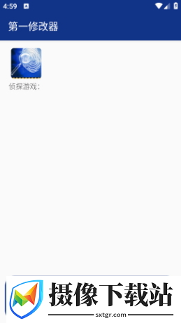 第一修改器