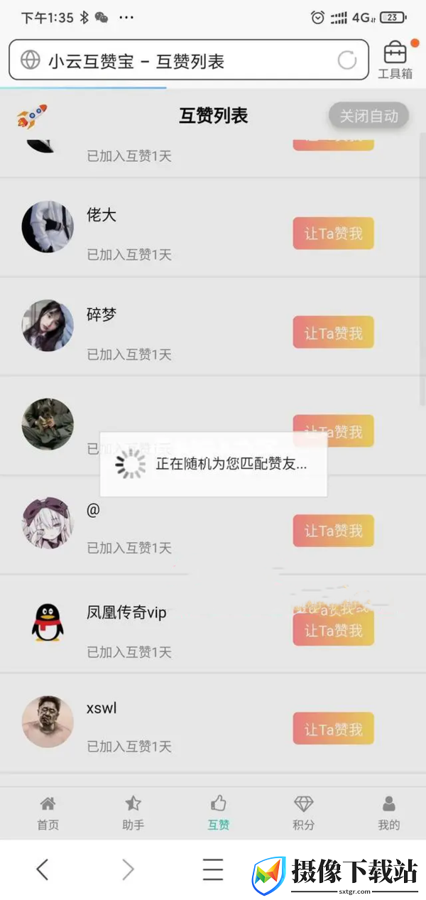 刷机之家