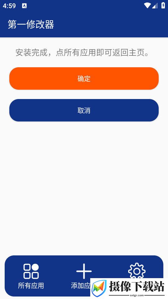 第一修改器