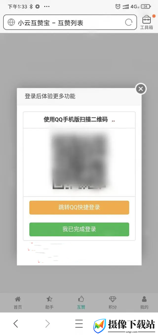 刷机之家