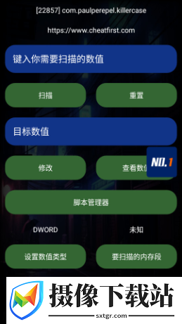 第一修改器