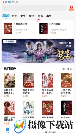 疯读小说极速版
