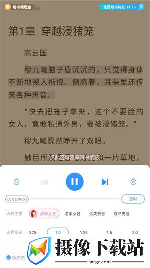 疯读小说极速版