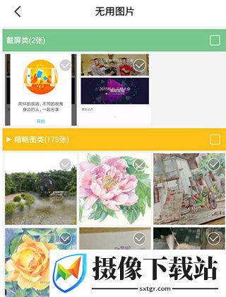 刷机之家
