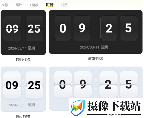 组件岛Widget Island最新版本