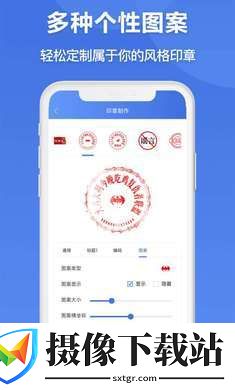 印章生成器免费版