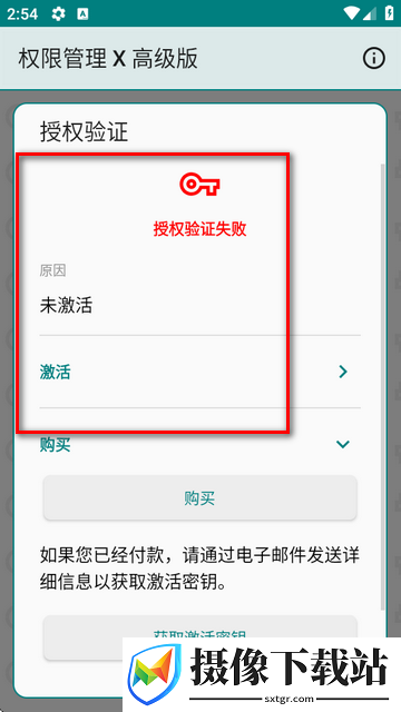 权限管理X高级版