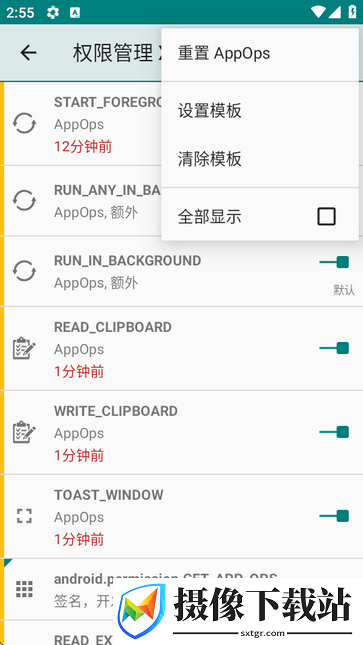 权限管理X高级版