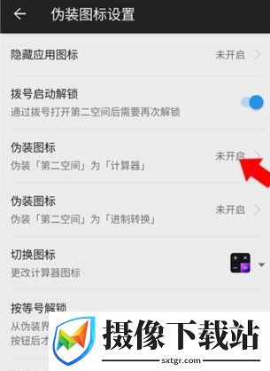 第二空间计算器
