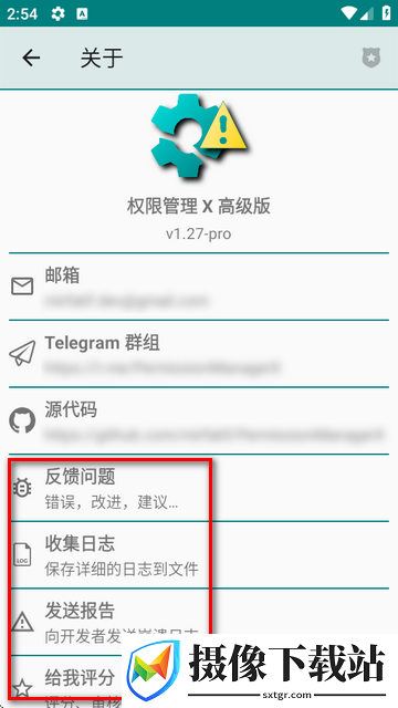 权限管理X高级版