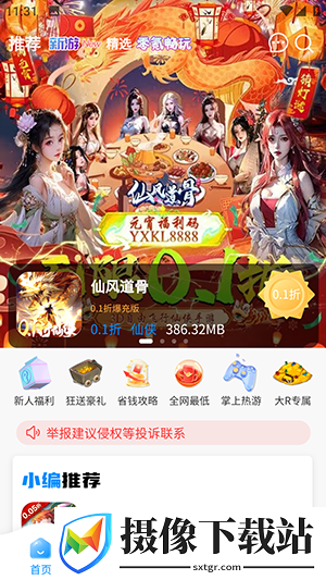 冰火游戏盒