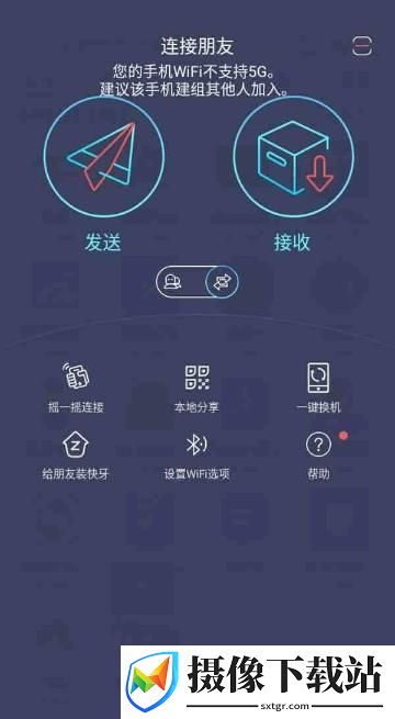 快牙高级版