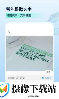 PDF扫描全能王