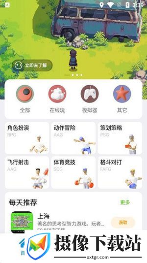 龙猫游戏厅