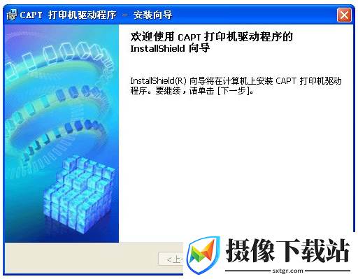 佳能lbp2900打印机驱动