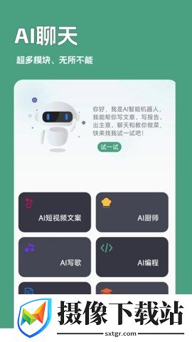 一键文章生成器