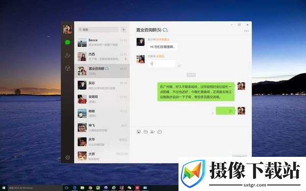 微信企业版