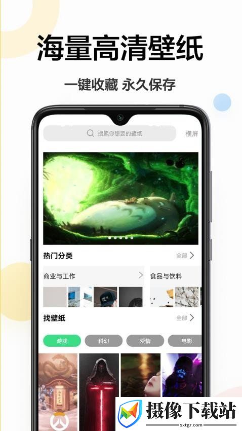 云动壁纸
