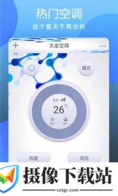 万能遥控器通用+